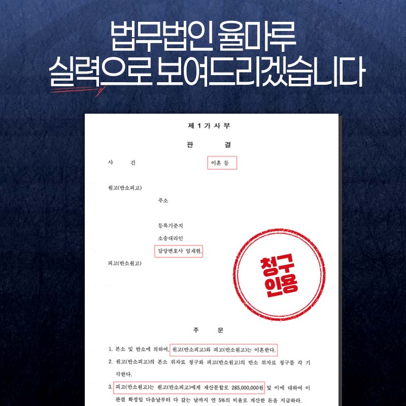 [부산이혼전문변호사] 배우자의 낭비벽으로 인한 카드채무 방어, 재산분할까지 받아낸 사례