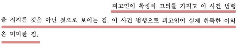 [부산보이스피싱변호사] 현금수거책, 로맨스스캠 사건 - 집행유예 성공사례