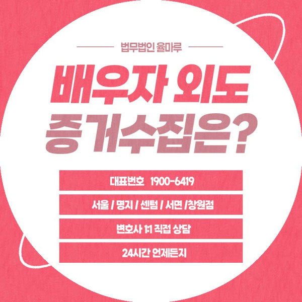 배우자 외도 증거, 어떻게 모아야 법적으로 효력이 있을까