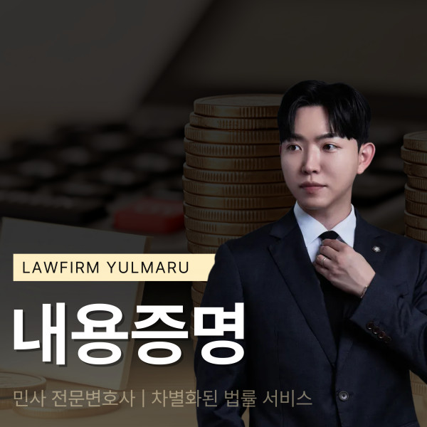 상대방 주소 모를 때 내용증명 보내는 법