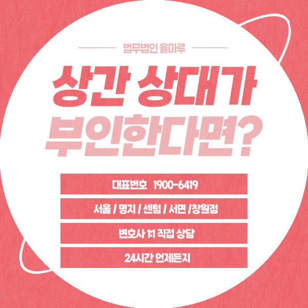 상간소송 상대방이 부인하면 어떻게 대응하나요?
