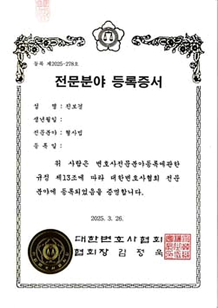 Law Firm Yulmaru certificates and appointments