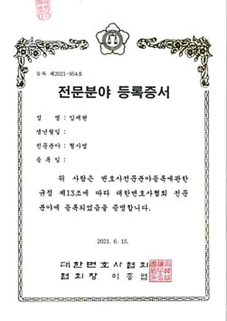 Law Firm Yulmaru certificates and appointments