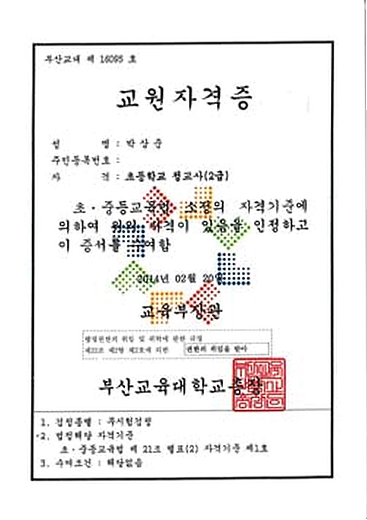 Law Firm Yulmaru certificates and appointments