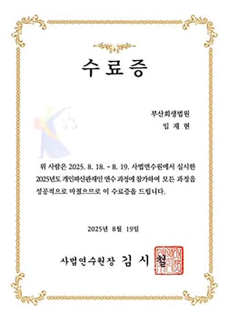 Law Firm Yulmaru certificates and appointments