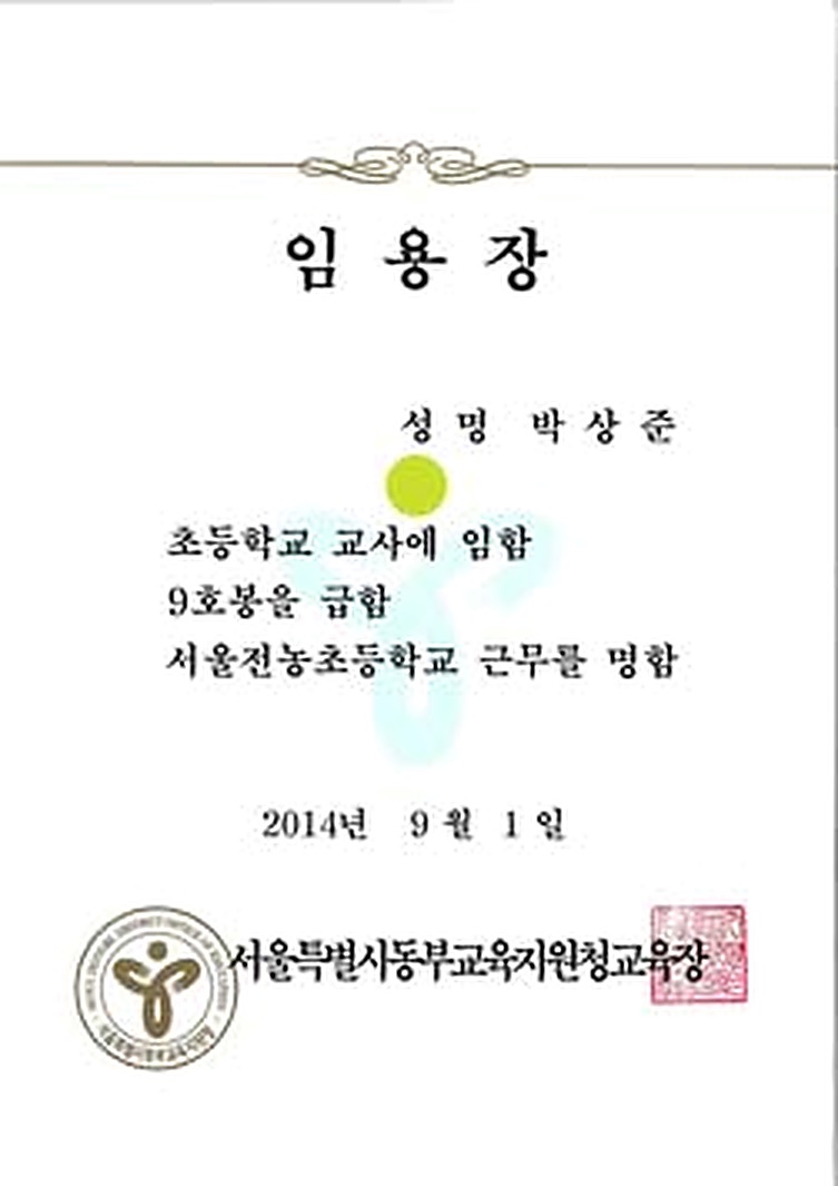 Law Firm Yulmaru certificates and appointments