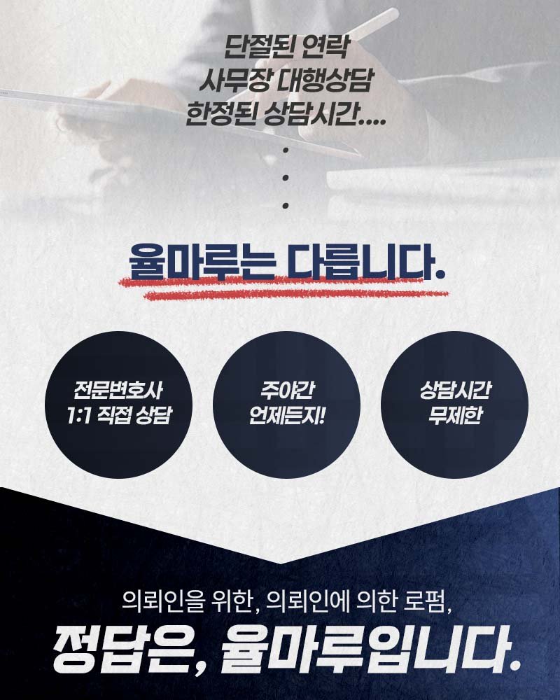 법무법인 율마루 소개